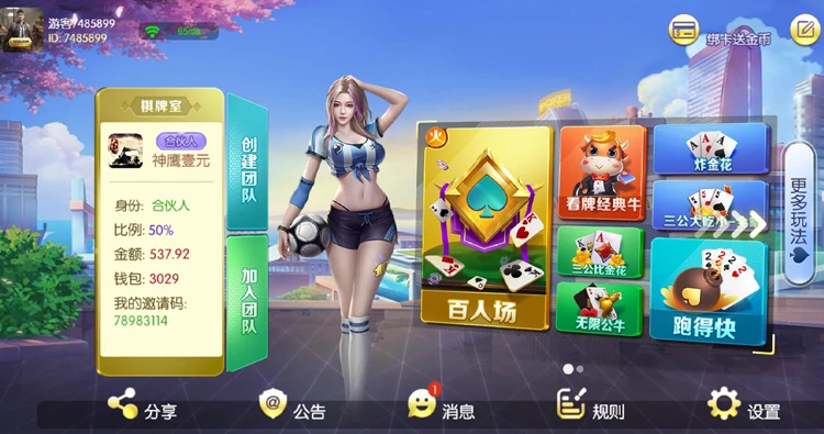 抢庄时机怎么判断？牛牛游戏高级抢庄策略分享