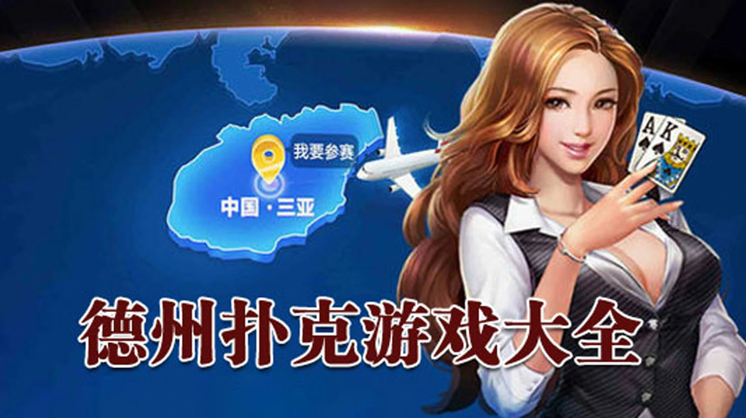 拼三张下载攻略：棋牌游戏推荐，轻松上手赢大奖