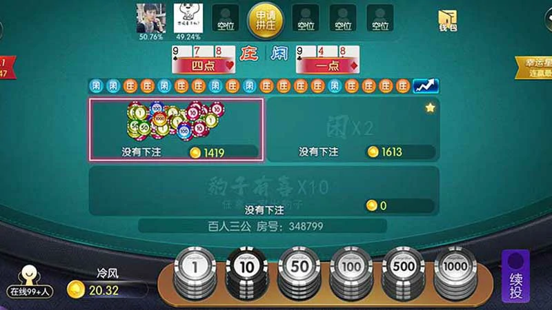 明牌抢庄牛牛实战攻略：每一步都是制胜关键