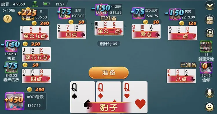 明牌抢庄牛牛策略解析：看透牌面，精准下注稳赢