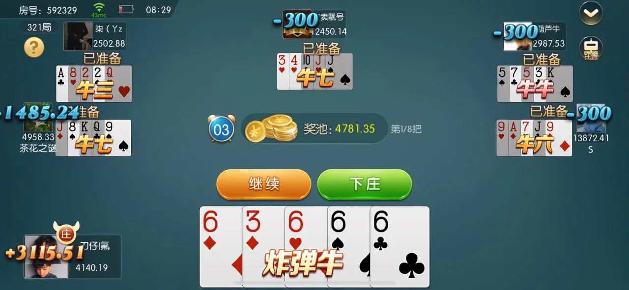 抢庄牛牛怎么玩？棋牌游戏介绍全解析，一学就会！