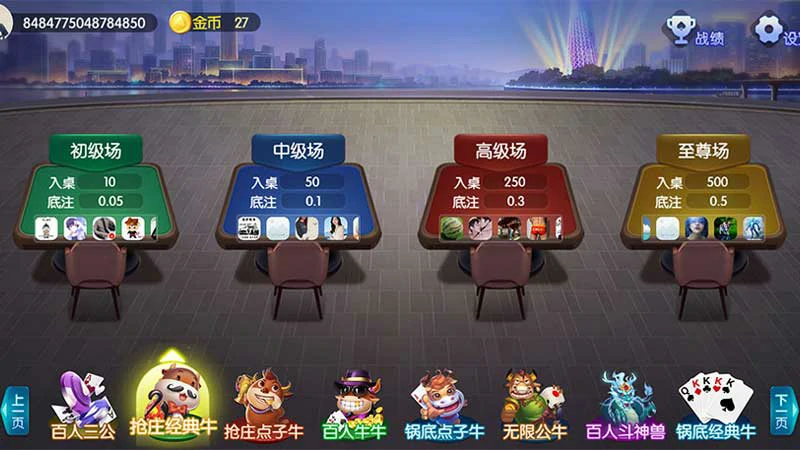 明牌抢庄牛牛实战精讲:看牌、下注、抢庄的全流程高手进阶攻略