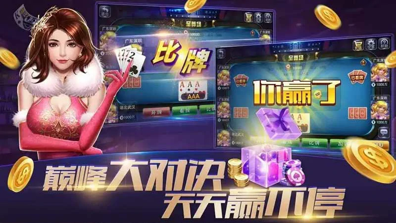 棋牌游戏精选推荐：拼三张下载，打造休闲娱乐新方式