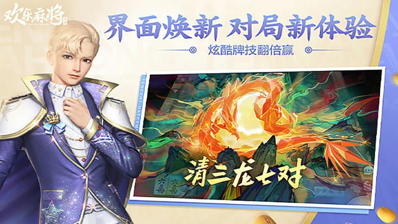2026火爆棋牌：三公暗一最新版本下载与特色介绍