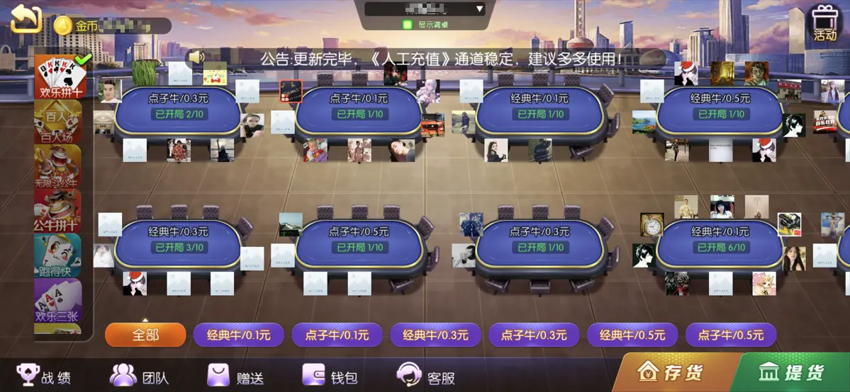 顶级棋牌平台推荐：三公全暗游戏特色与下载指南